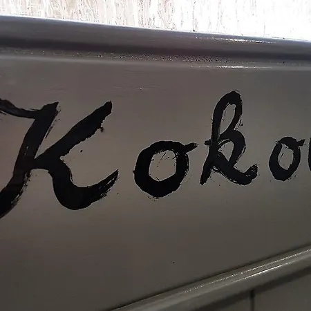 アパート Kokolo *